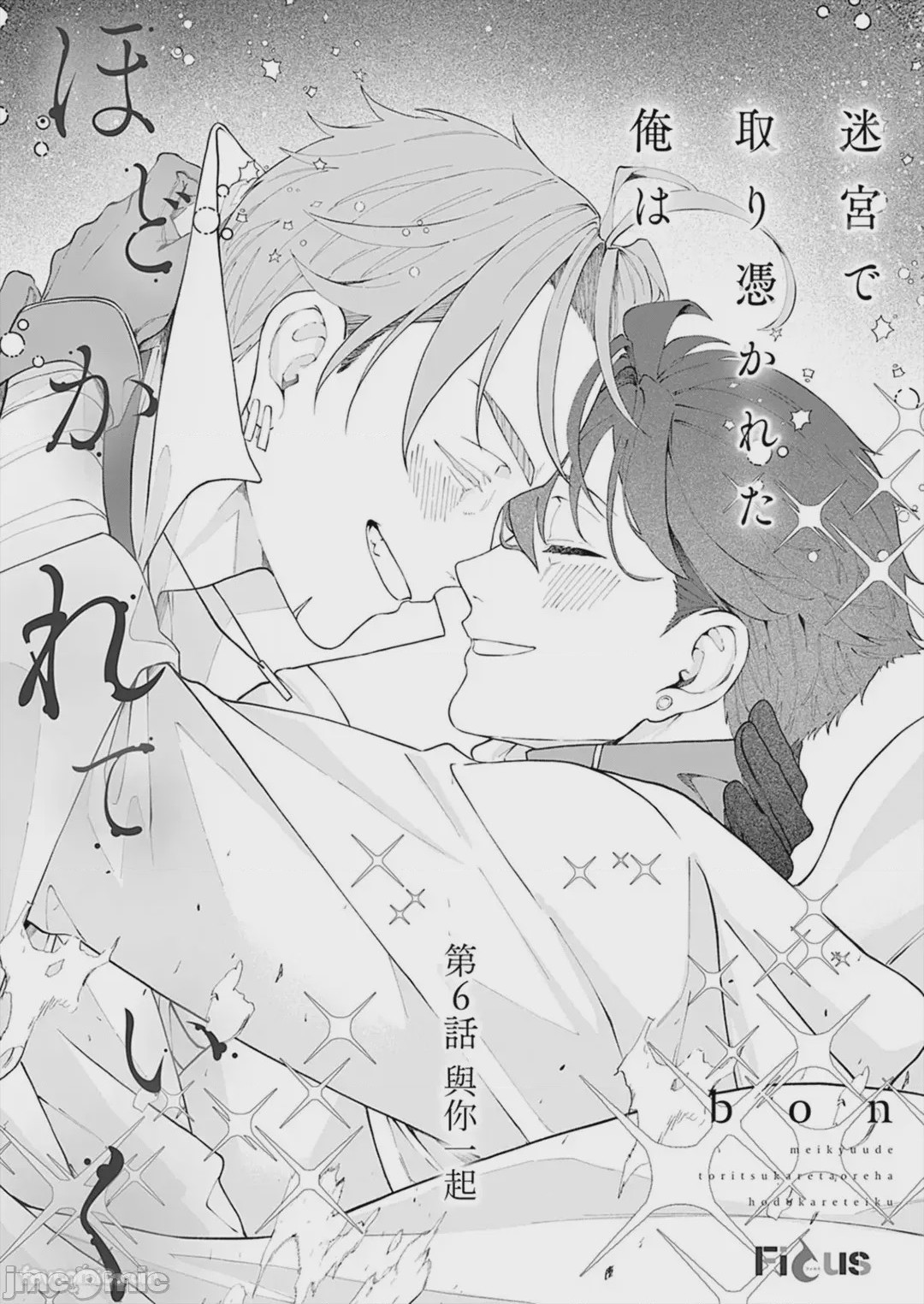 第1话, страница 174