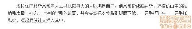 淫荡宫廷史 ～被称为淫帝的美少年～[theoldestcat汉化] [はぎよし] 淫蕩宮廷史 ～淫帝と呼ばれた美少年～, страница 29