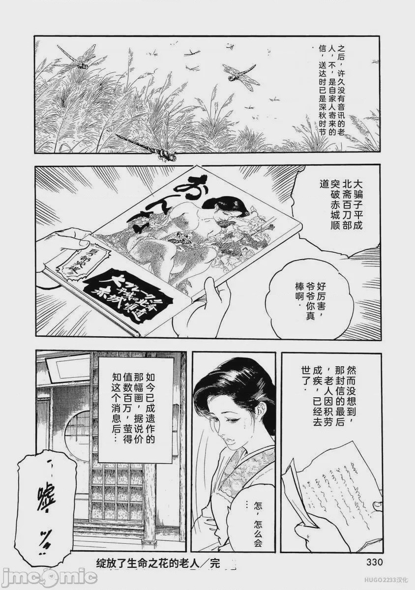 第1话, pahina 335
