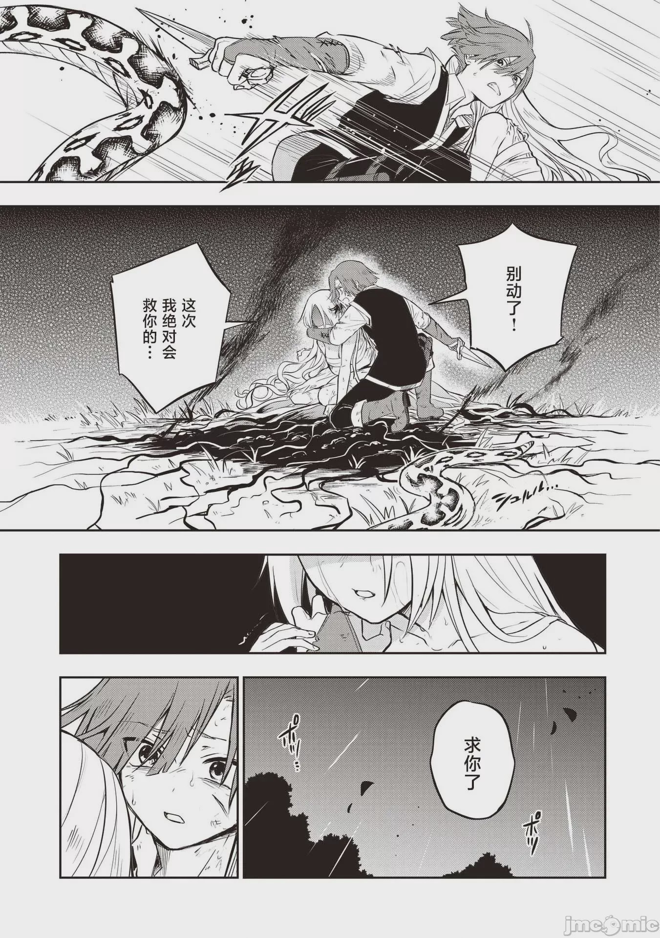 第1话，第 45 頁