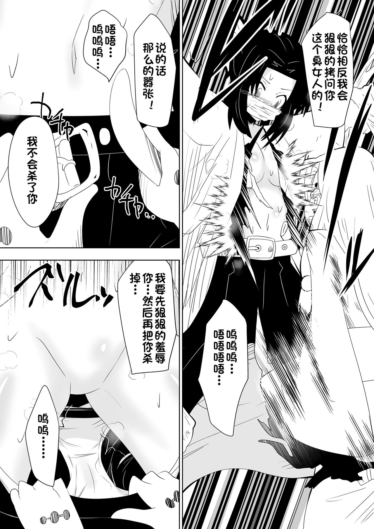 第1话，第 6 頁