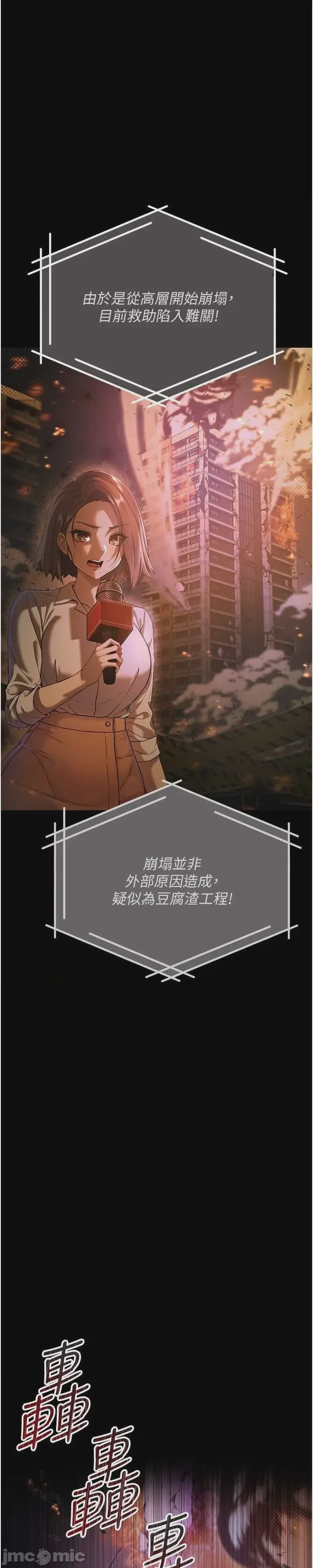 第1话, страница 3