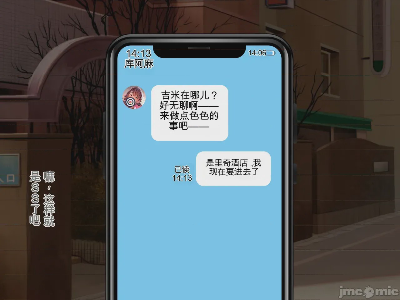 第1话, страница 188
