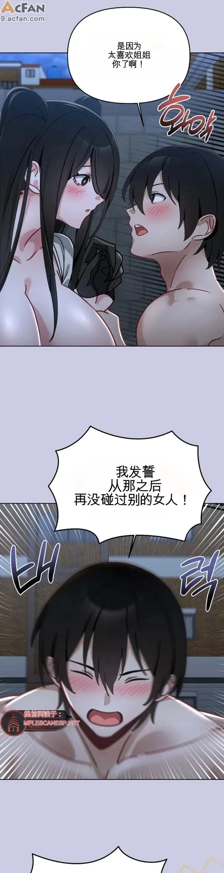 我的初戀是個鬼魂_1-6話，第 181 页