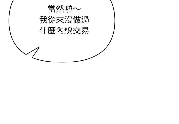 第1話, page 71