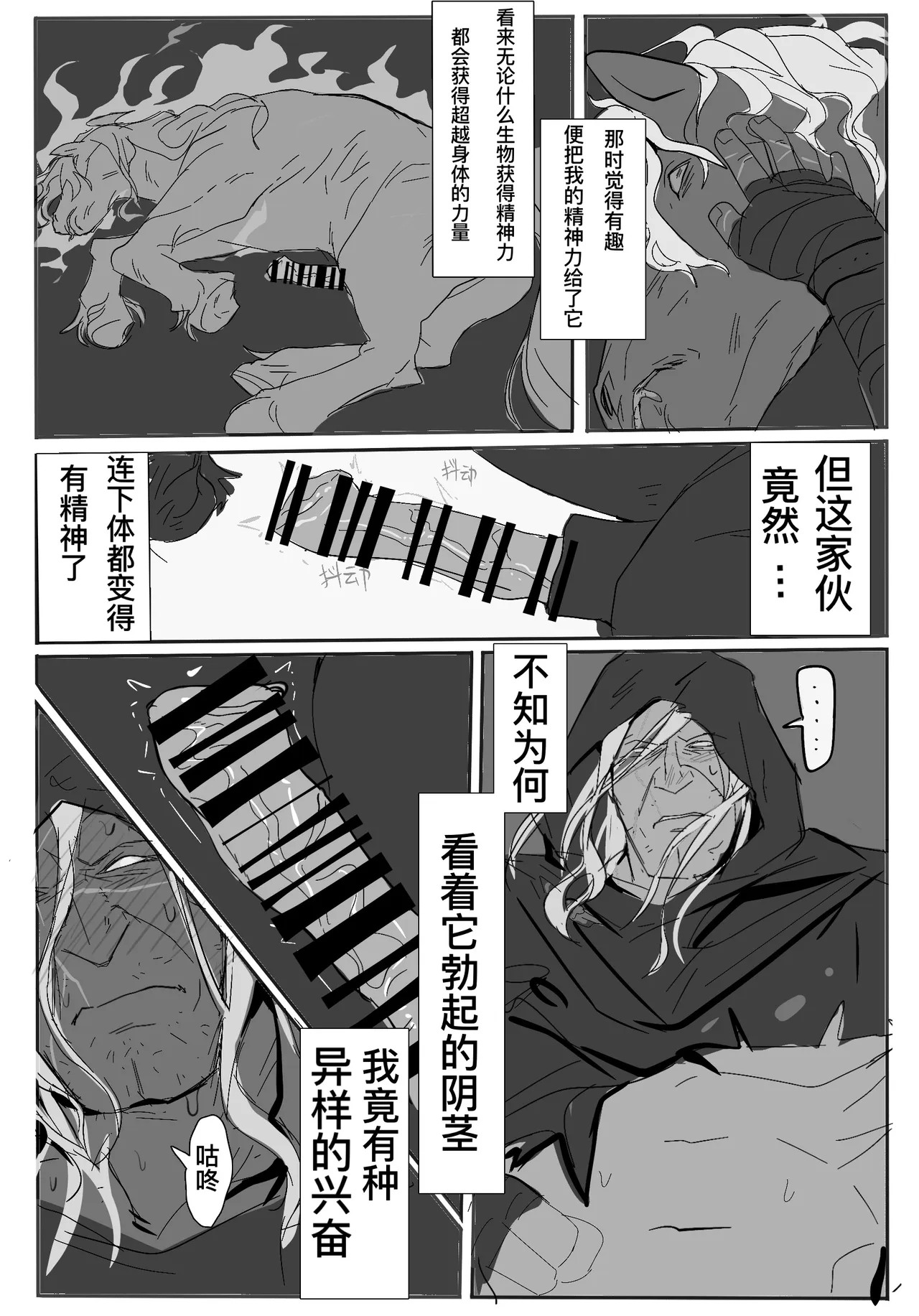 第 1 章, страница 3