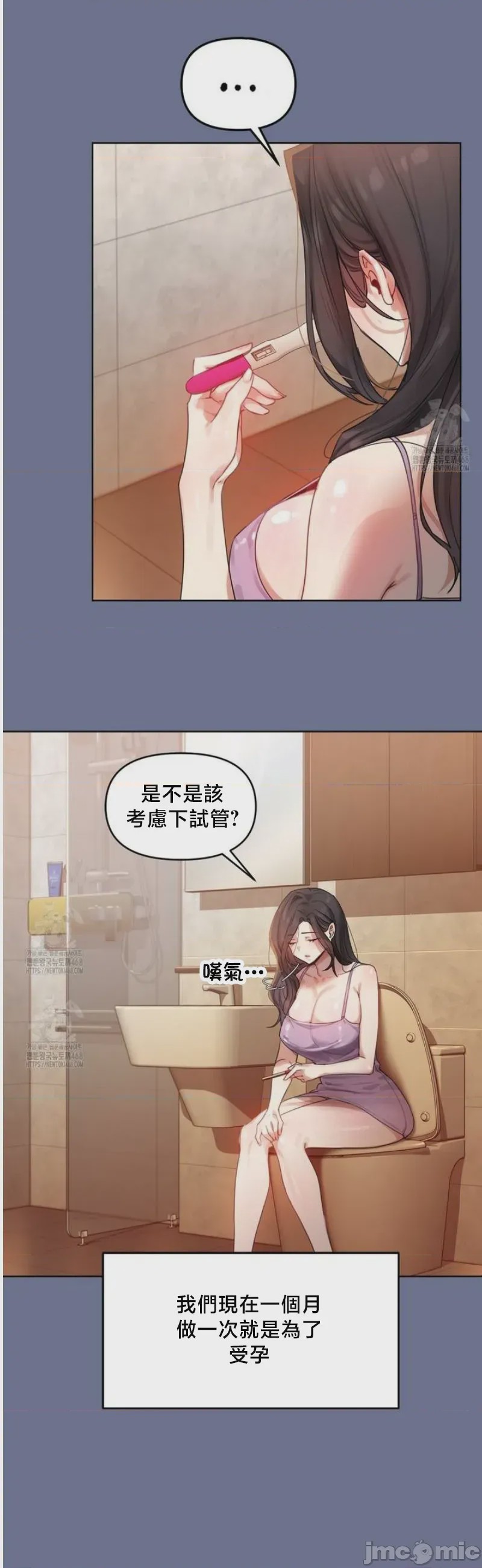 第1话, page 53