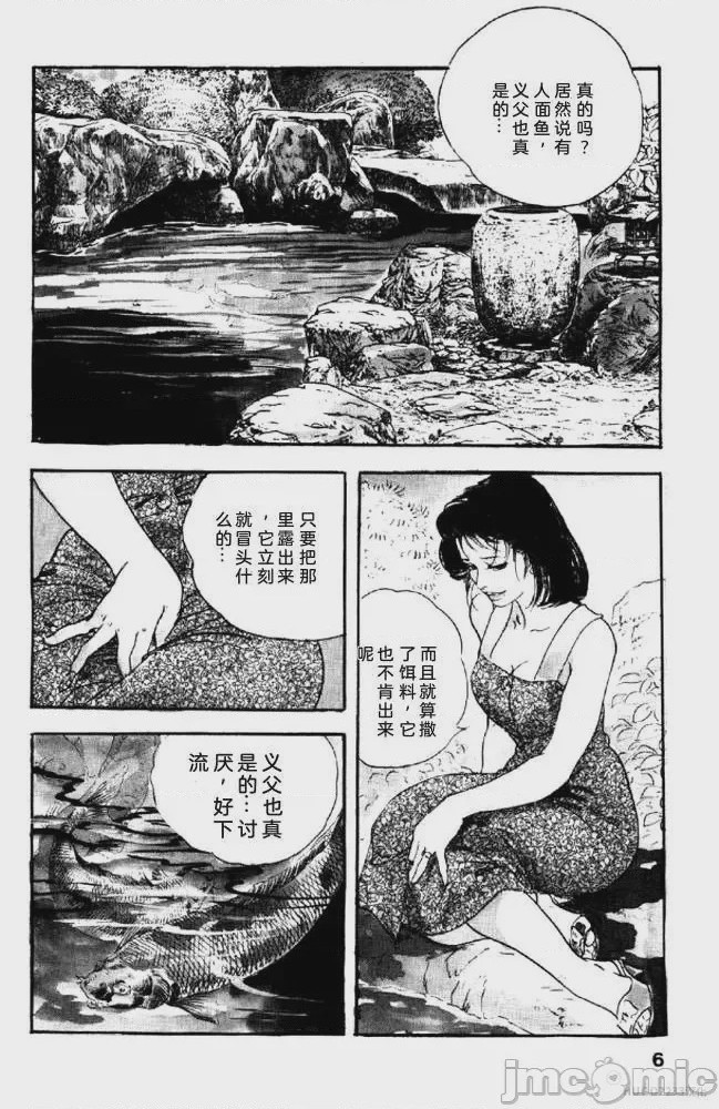 第1话, страница 158