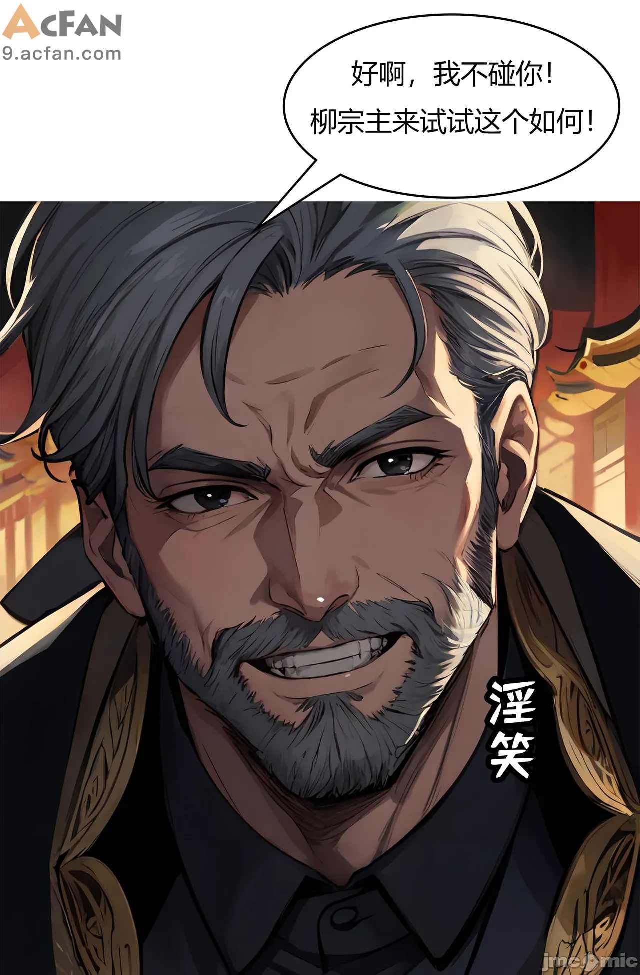 我成了合欢宗的唯一弟子, page 39
