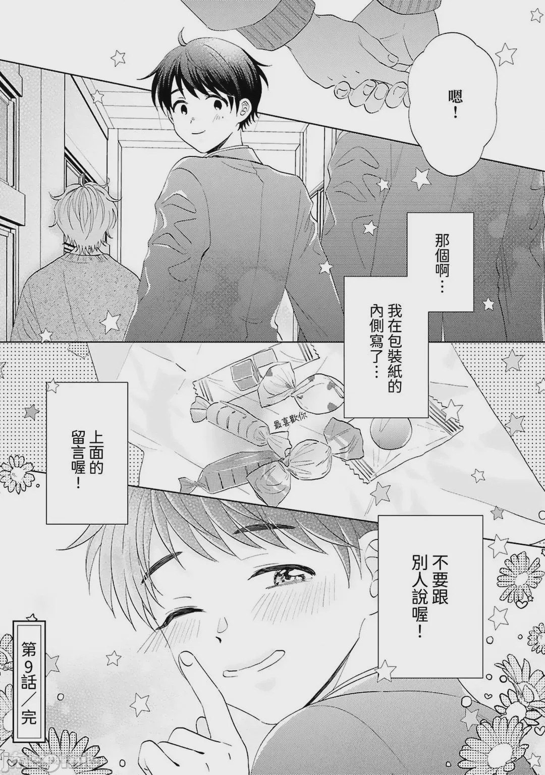 第1话, страница 136