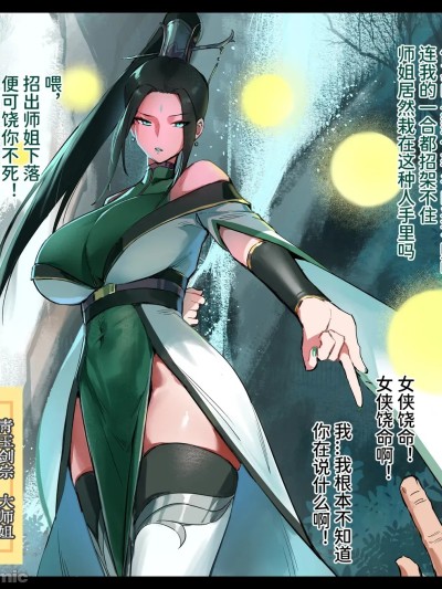 [Dawalixi] 修仙拍卖会2 포스터