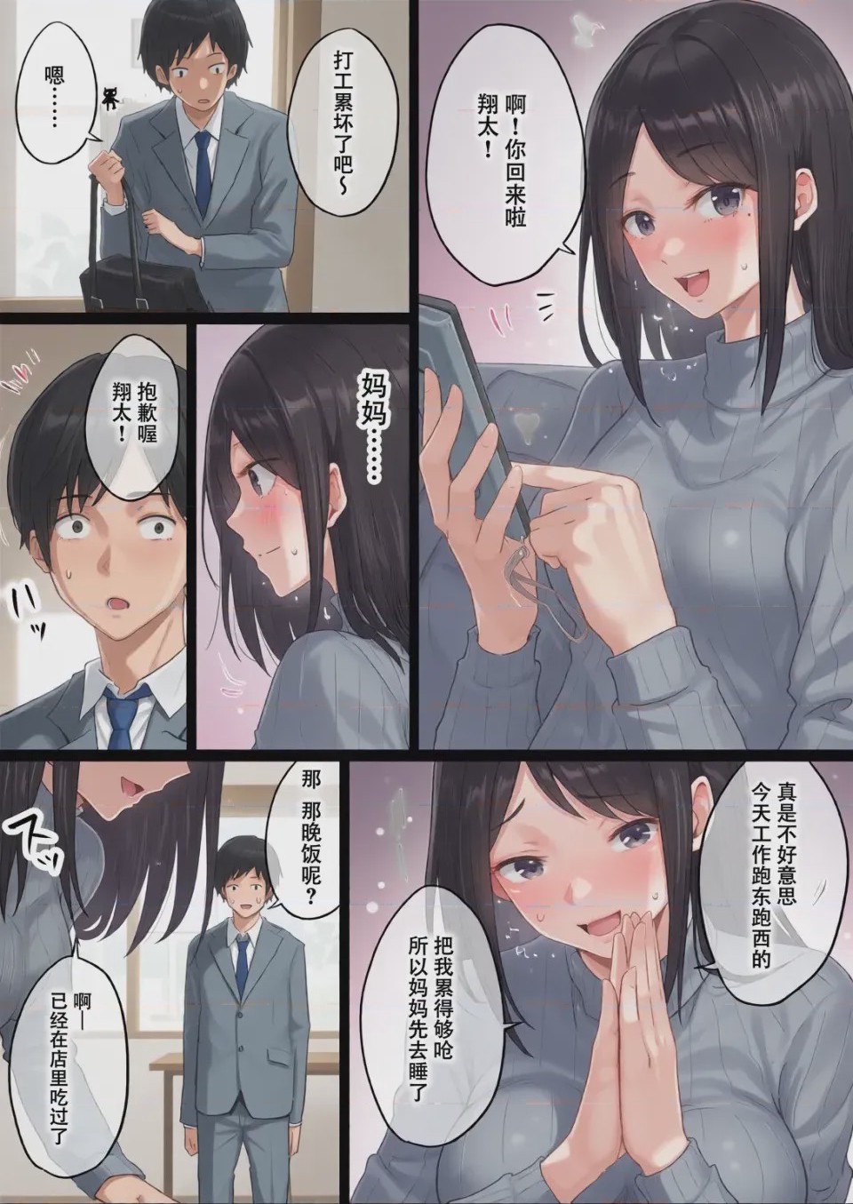 第1话，第 96 頁