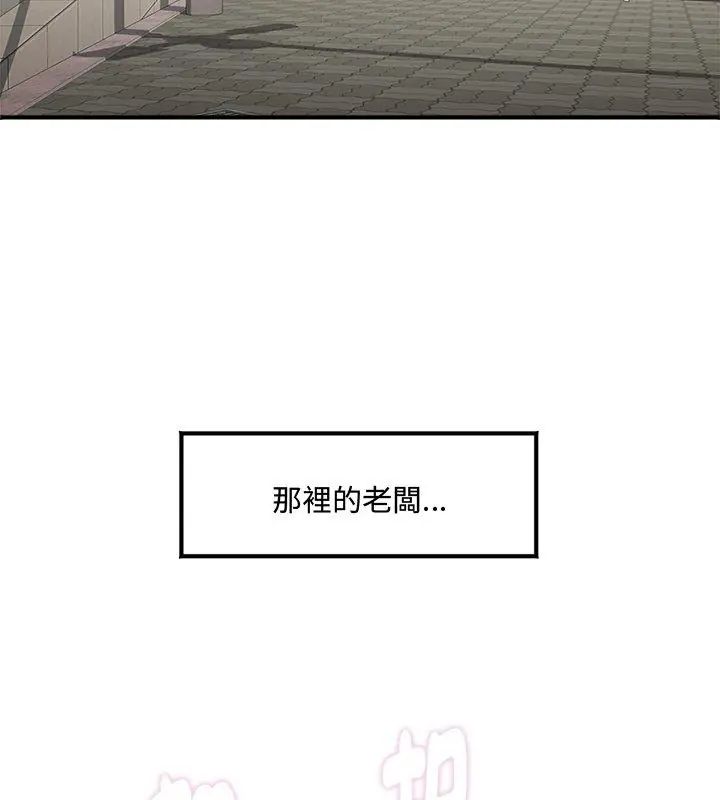第1話, หน้า 9