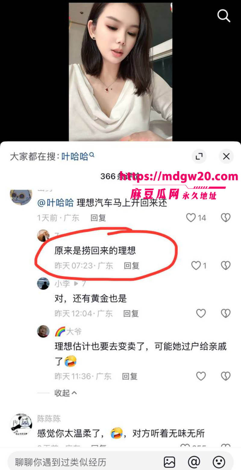 潮汕网红叶哈哈当小三9个月狂捞200万15