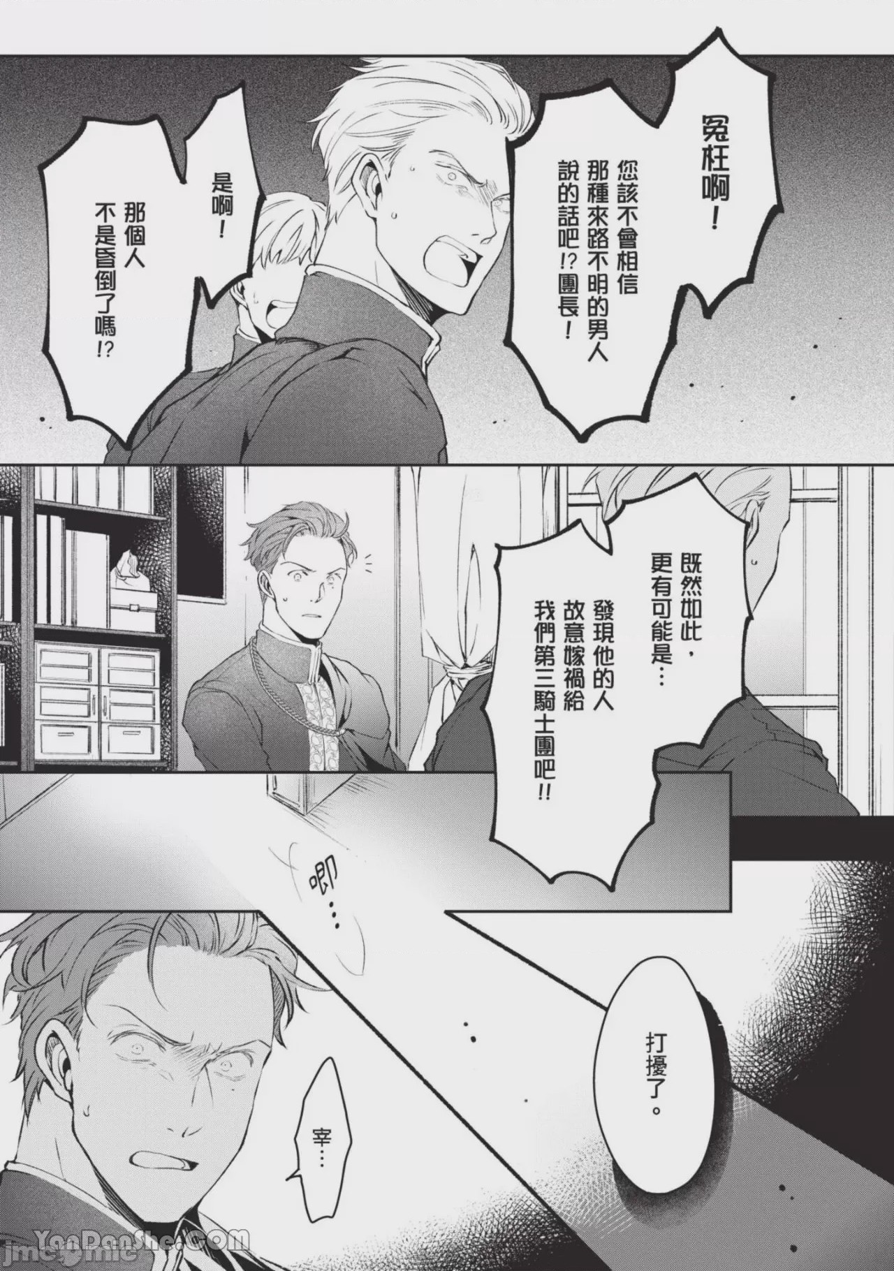 第1话，第 42 頁