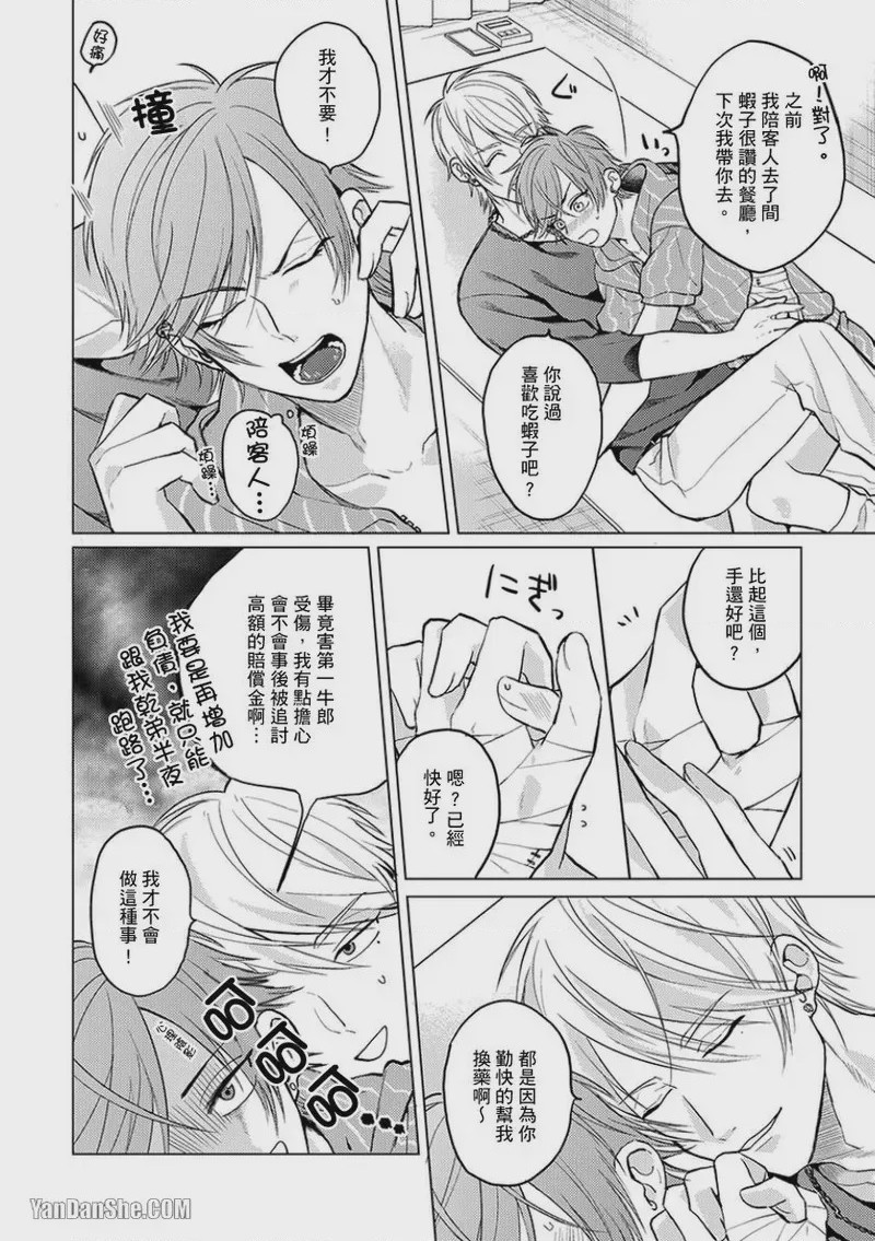 第1话, page 65