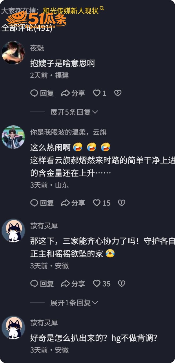 落池F4 官宣即塌房相关图片4