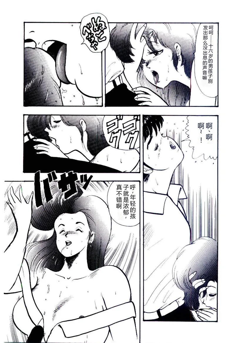 第 1 章, страница 48