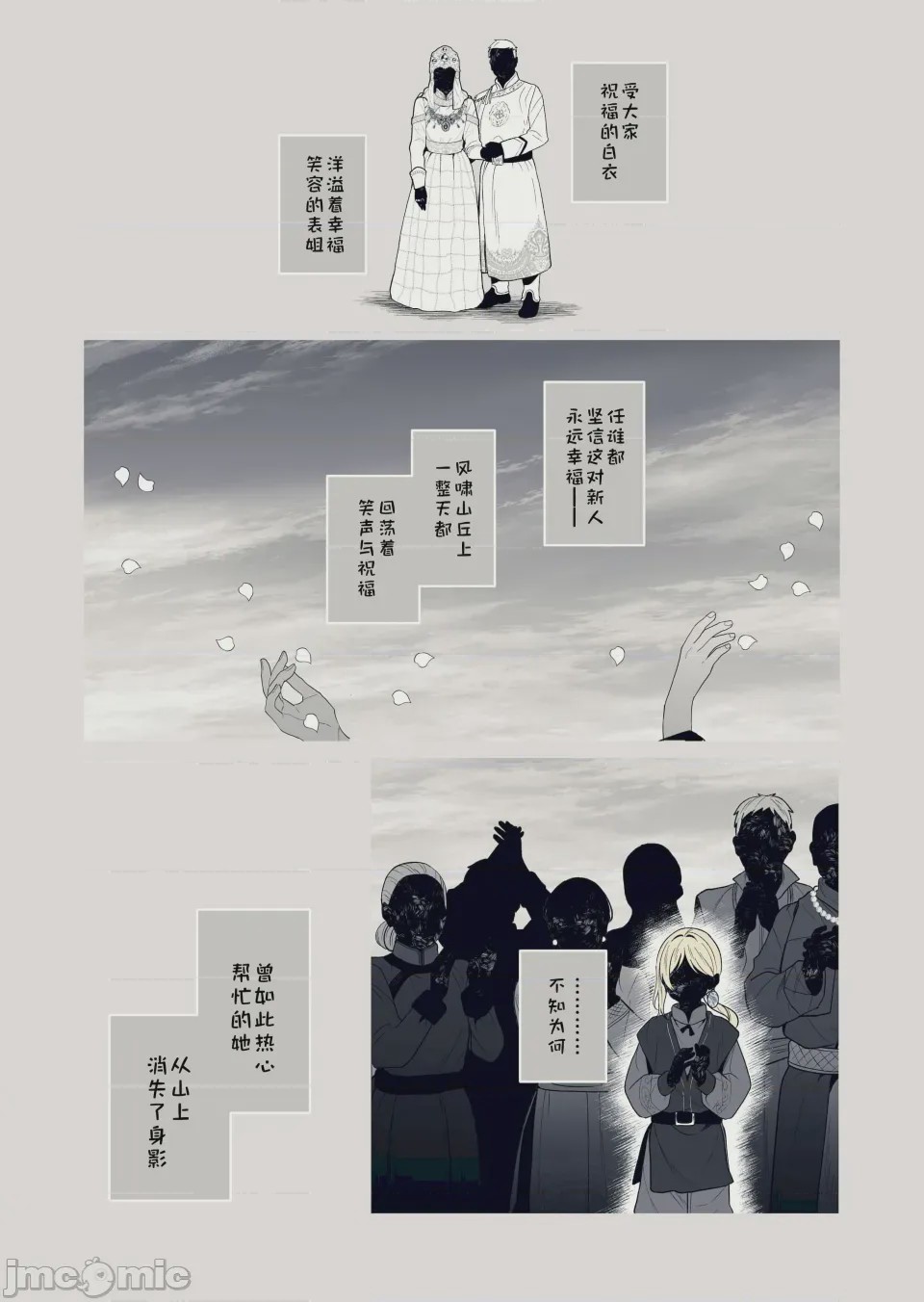 第1话, страница 38