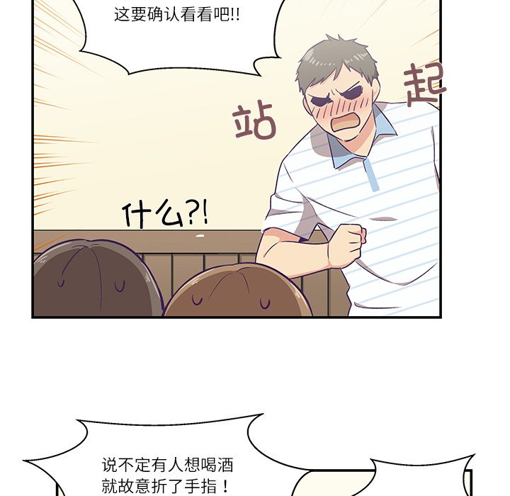 第1话、80 ページ