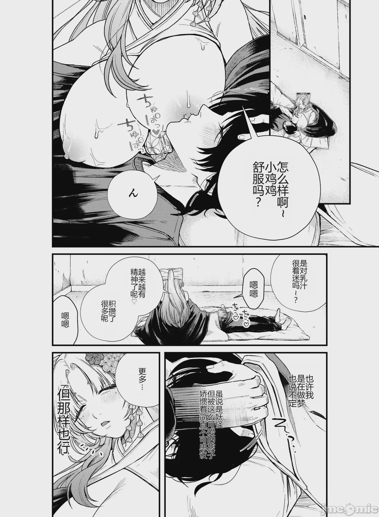 第1话，第 15 頁
