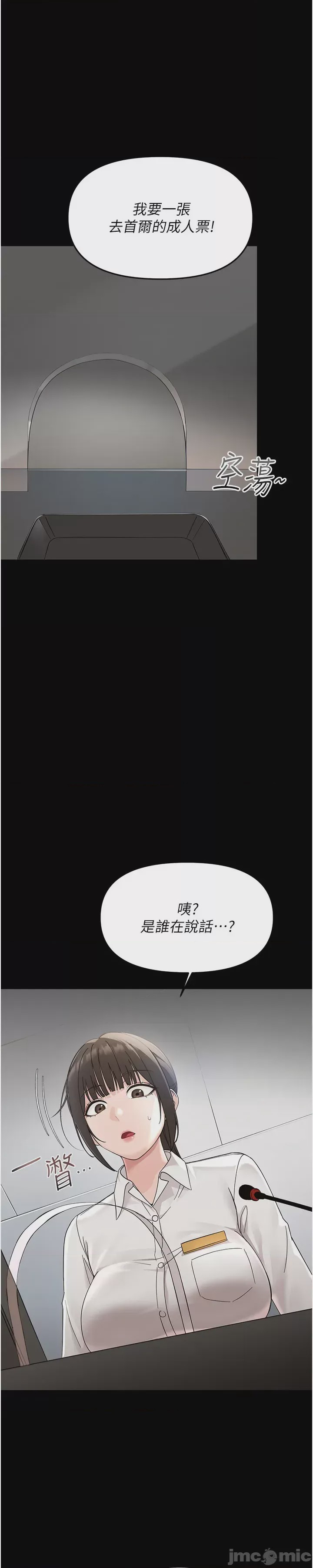 第1话, страница 23