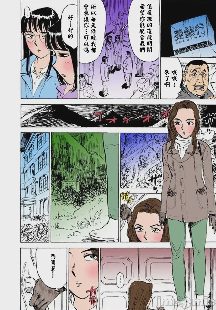 第1话, страница 17