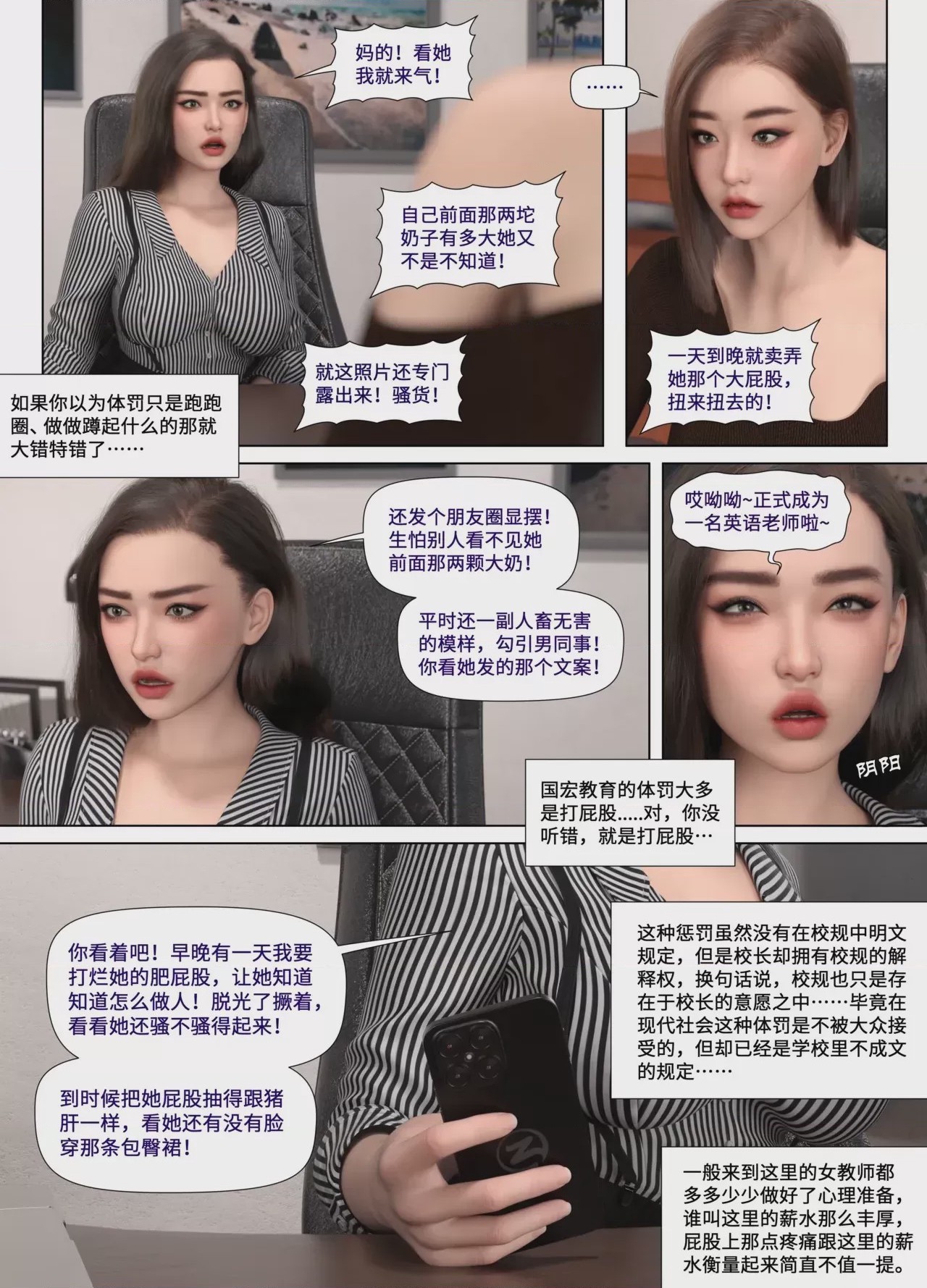 第1话, page 5