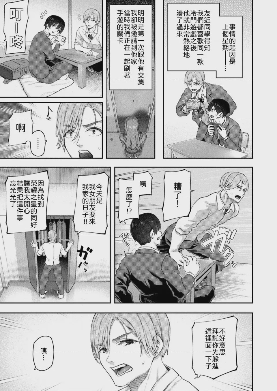 第 1 章，第 3 頁