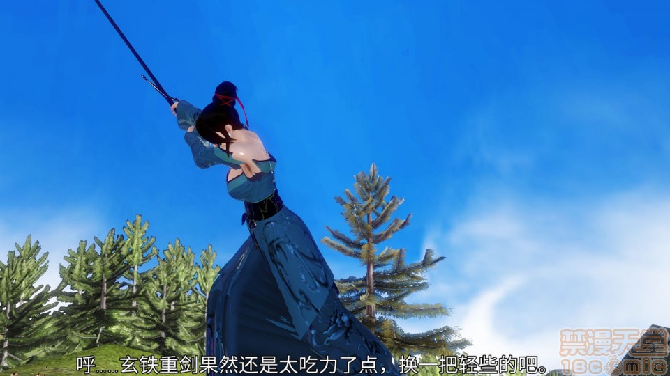 [3D]邪灵乱世, pahina 9