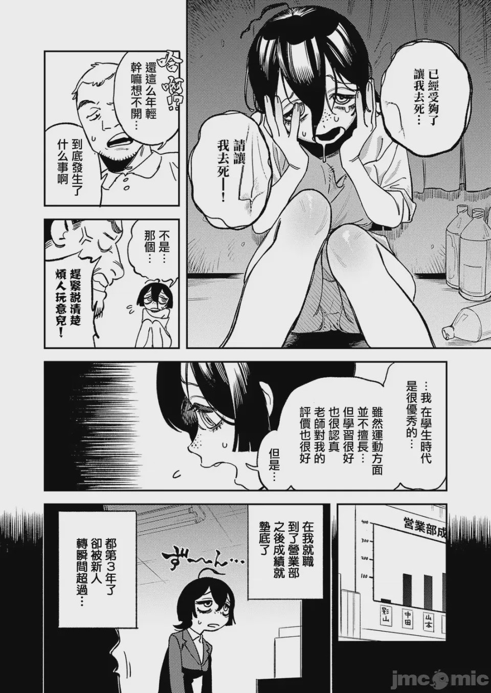 第 1 章, 페이지 4