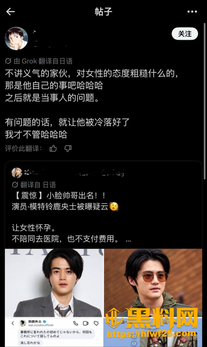 铃鹿央士不雅视频流出1 3