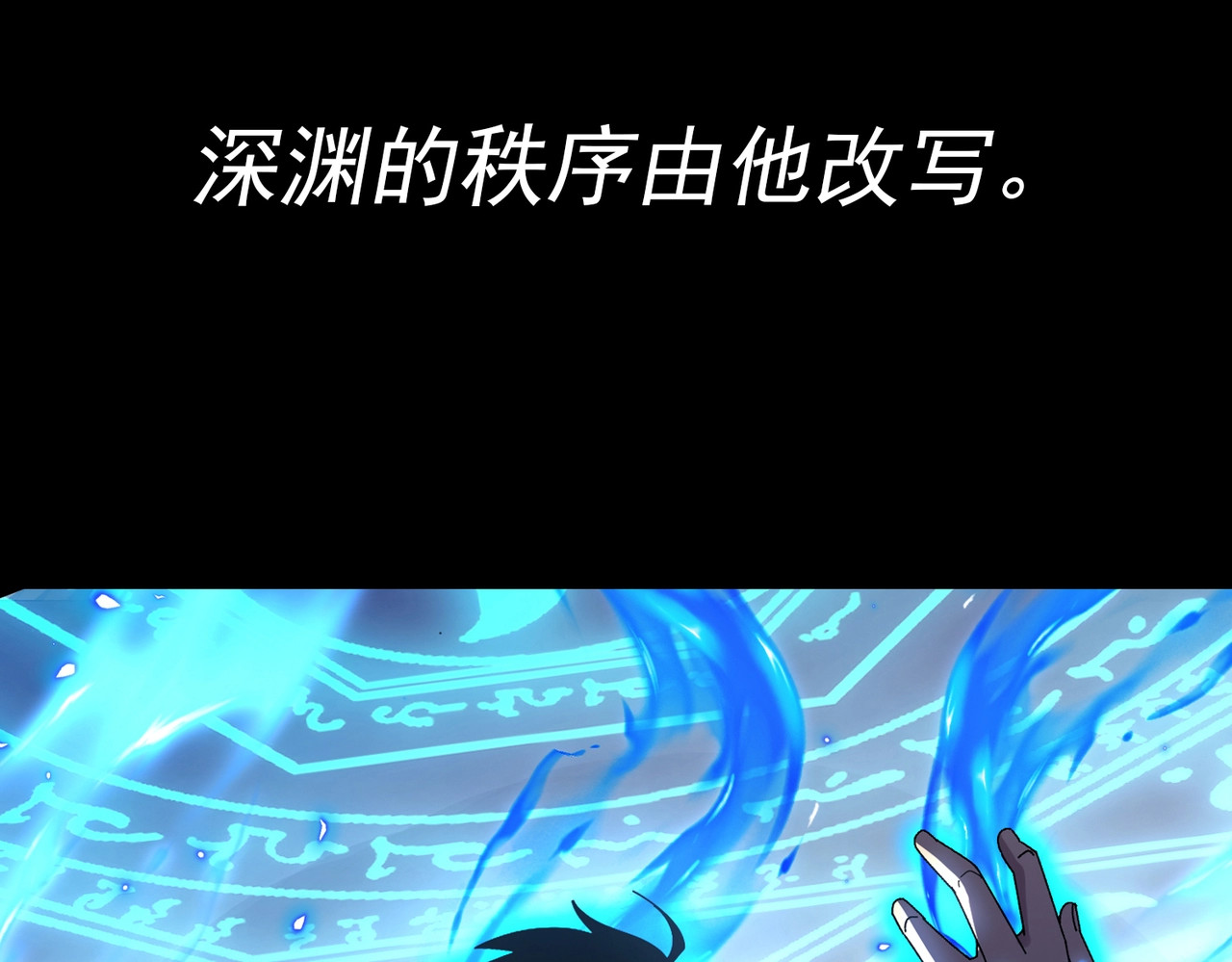 我一人，即是天灾！, pahina 23