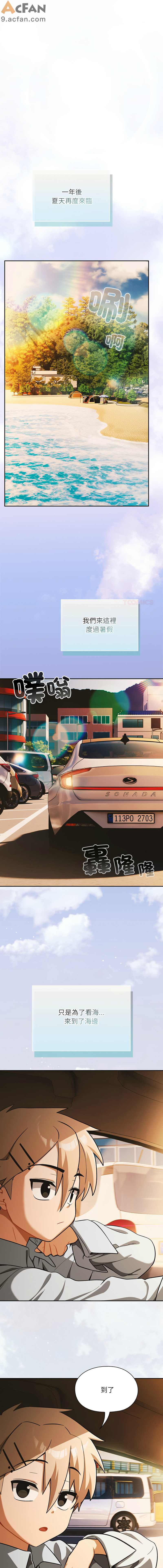 撲克臉姐姐的私訊_1-6話，第 103 页
