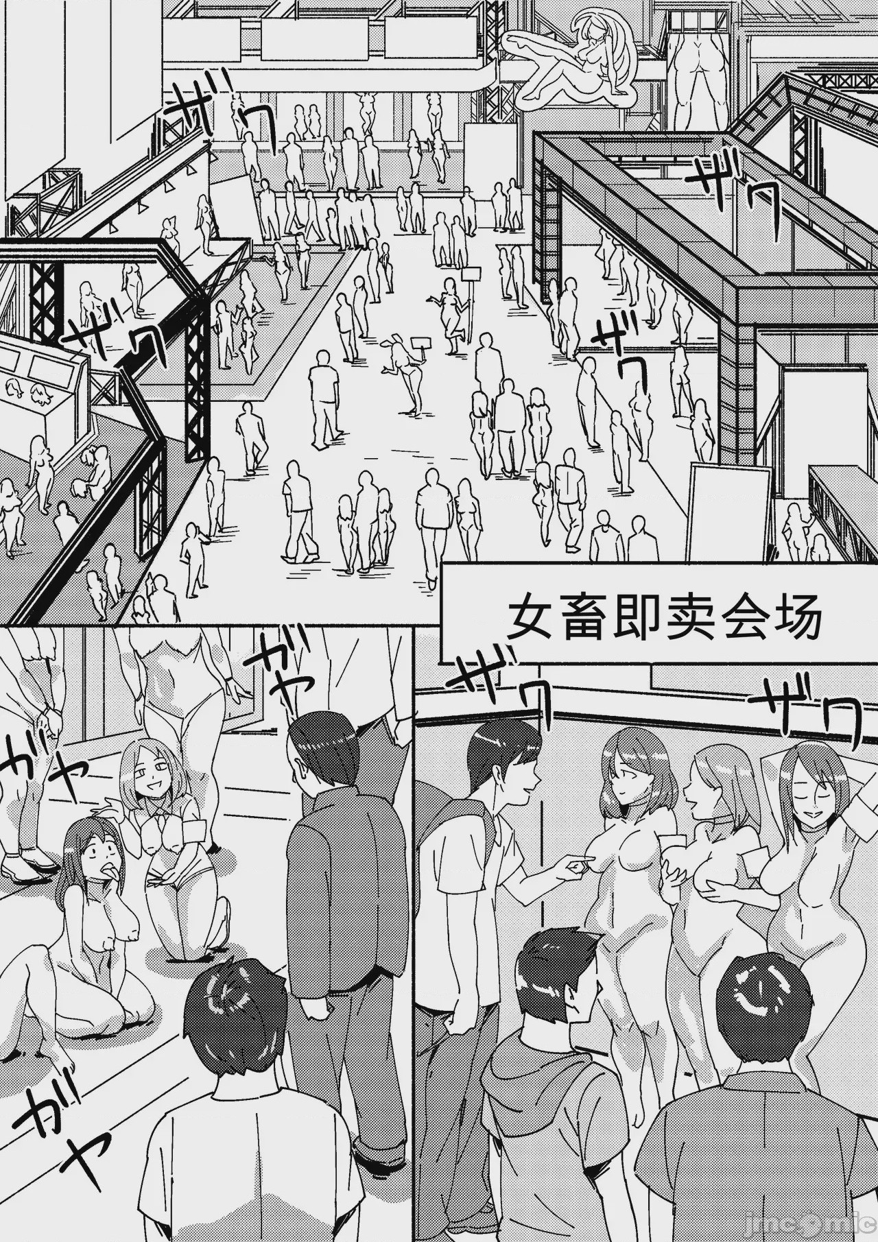 第1话, page 70