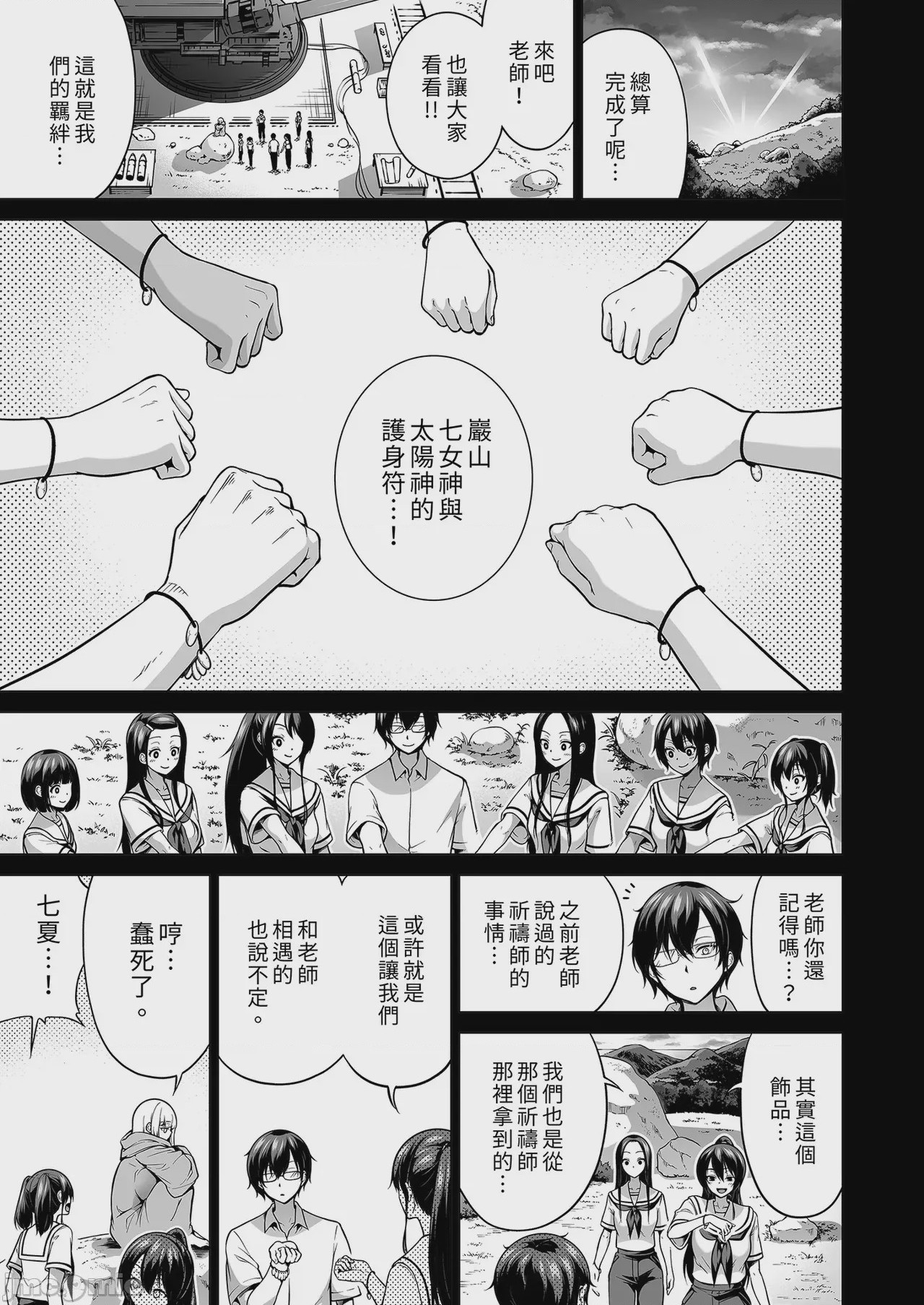 第1话, страница 75