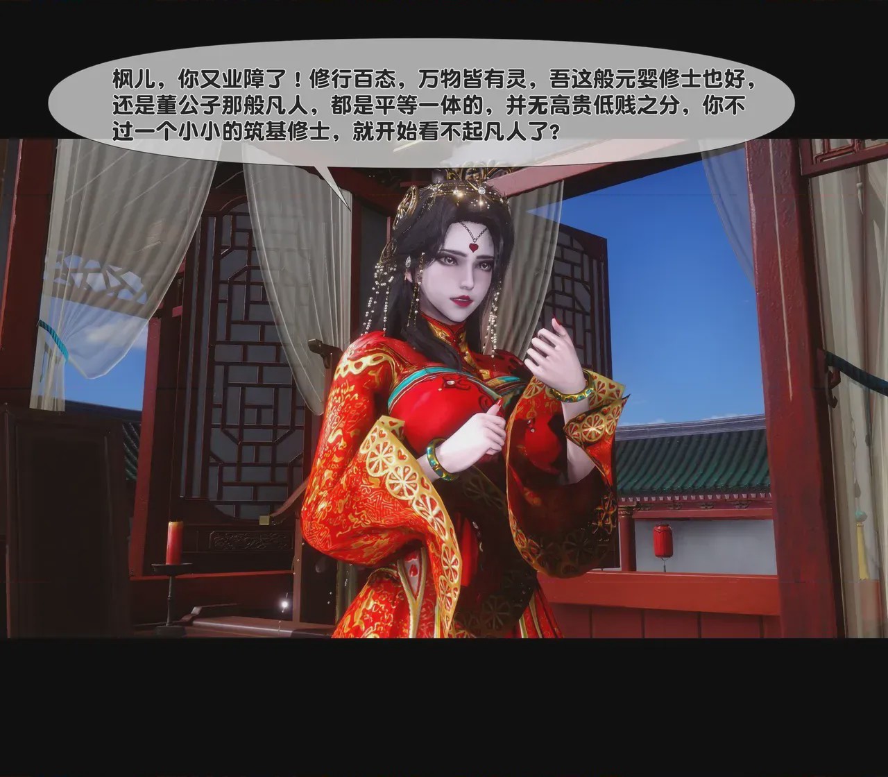 第1话，第 29 頁