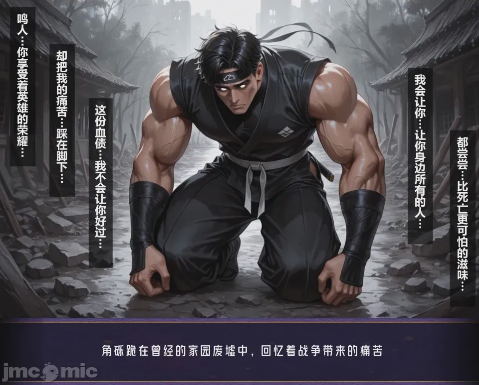 第1话，第 7 頁