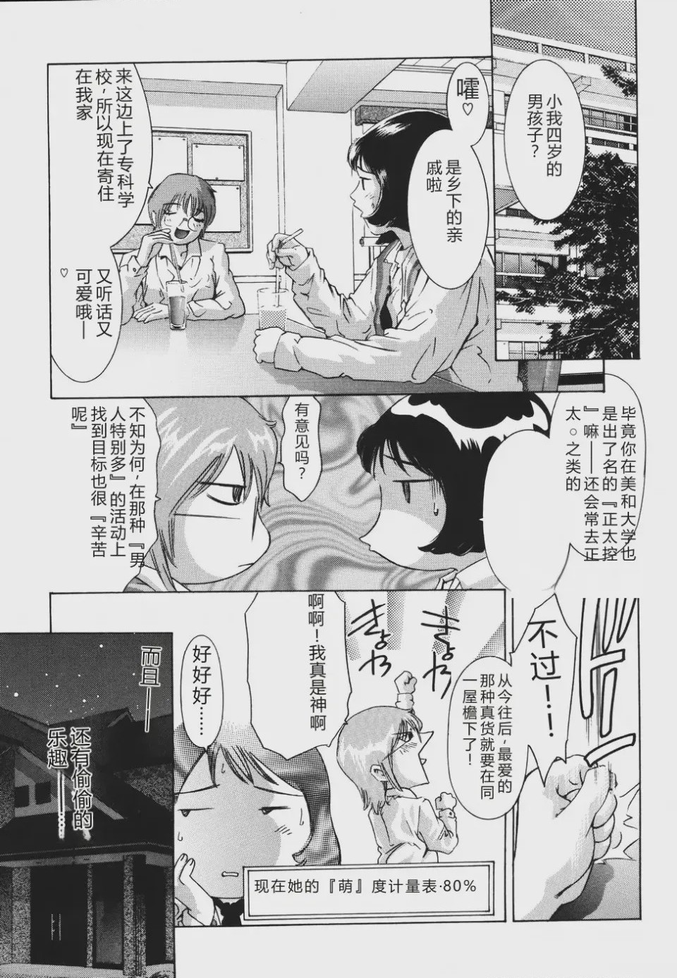 第 1 章, 페이지 93