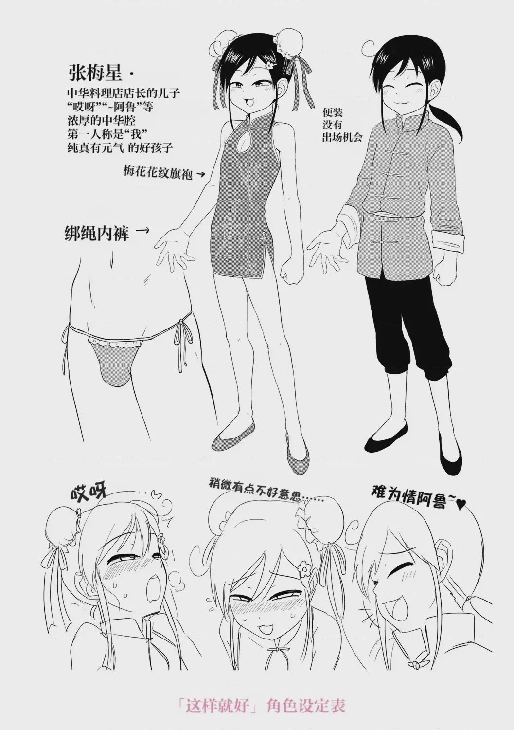 第1话，第 204 頁