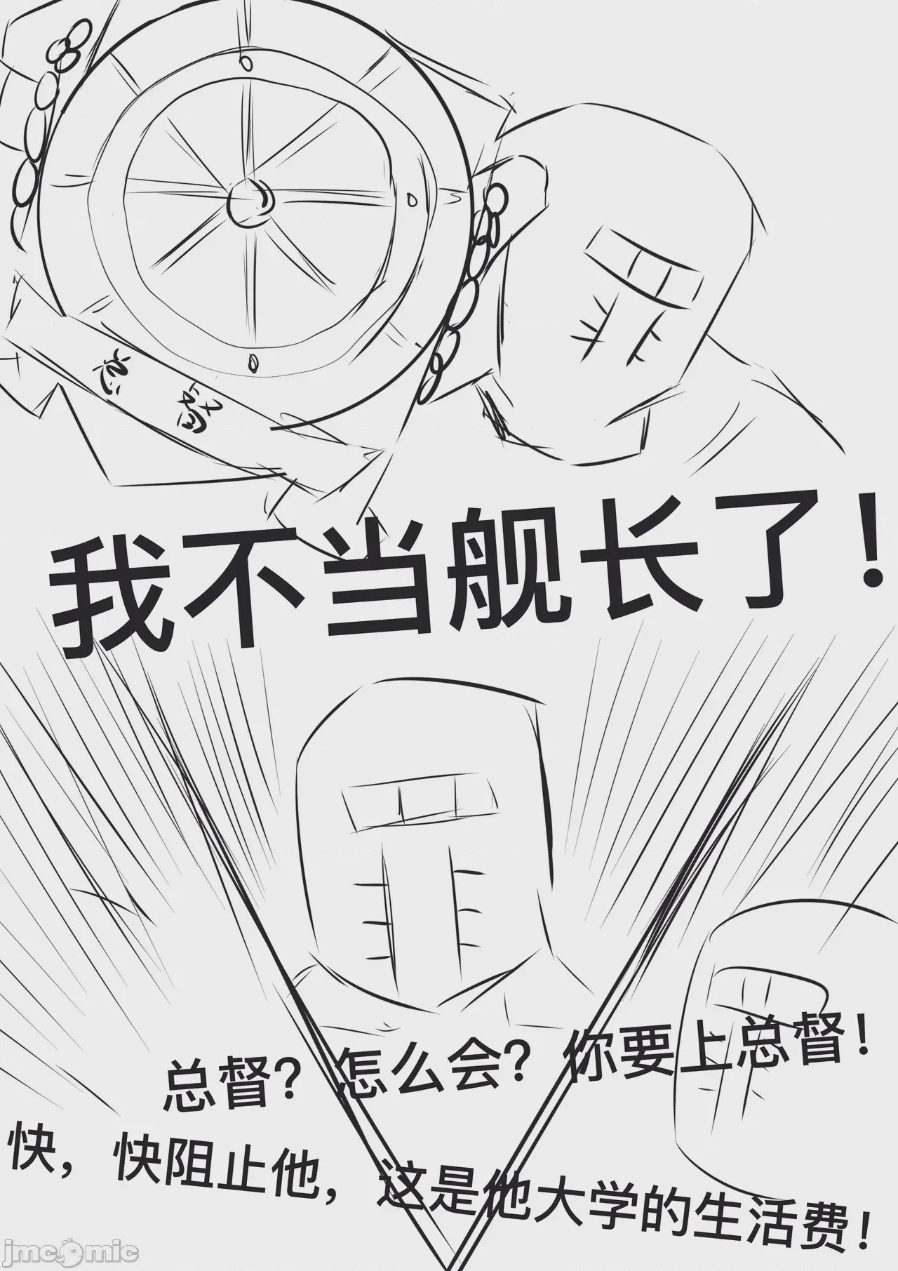 第1话, страница 32