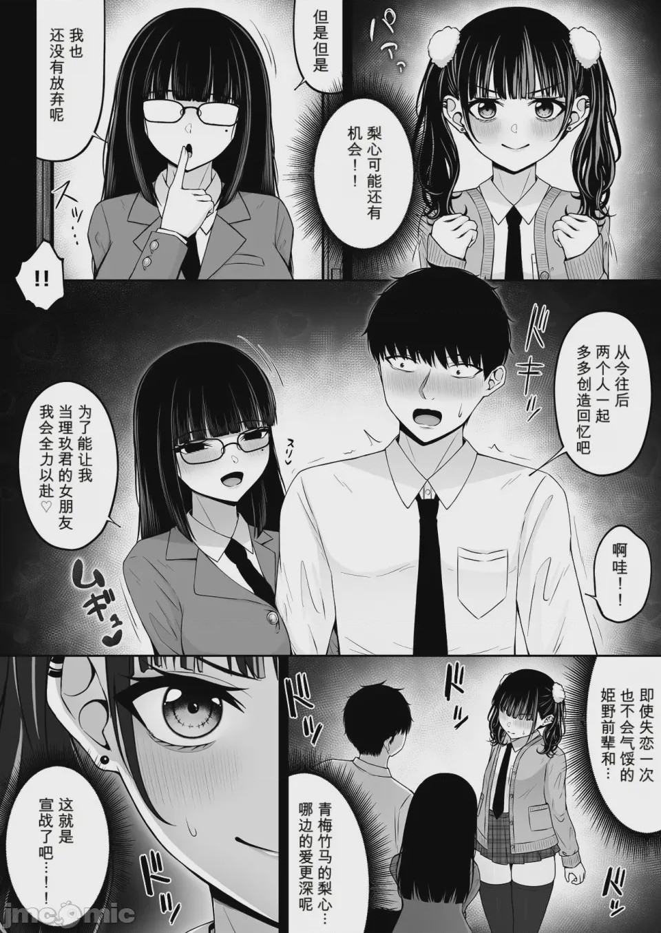 第1话, страница 16