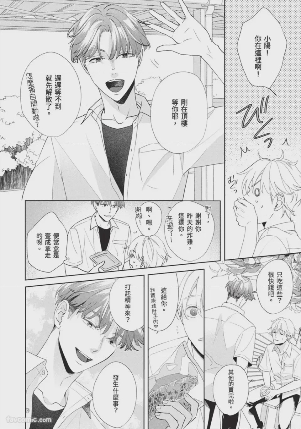 第1话, page 125