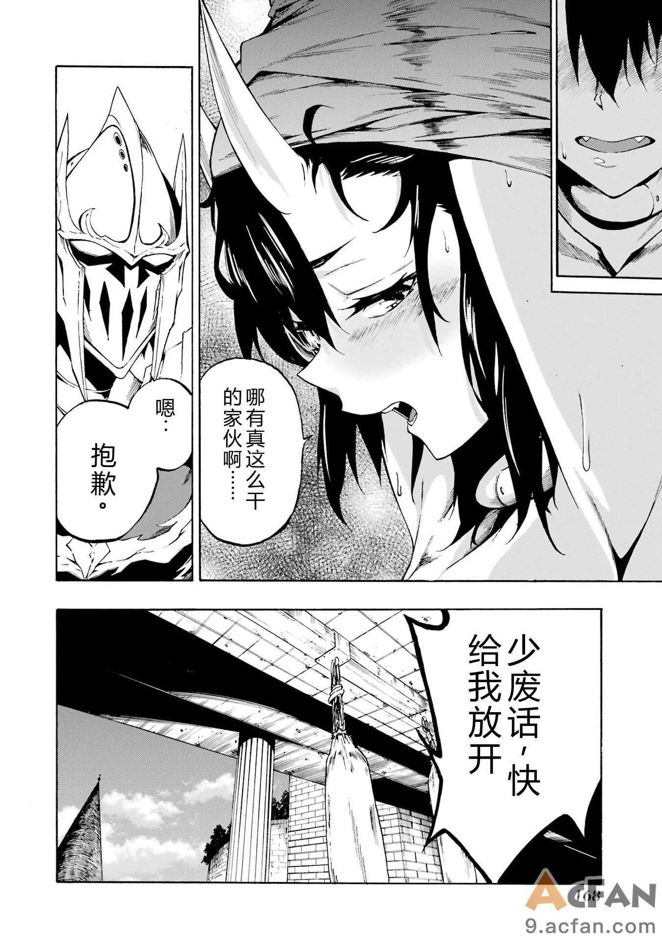 第1章, pahina 166