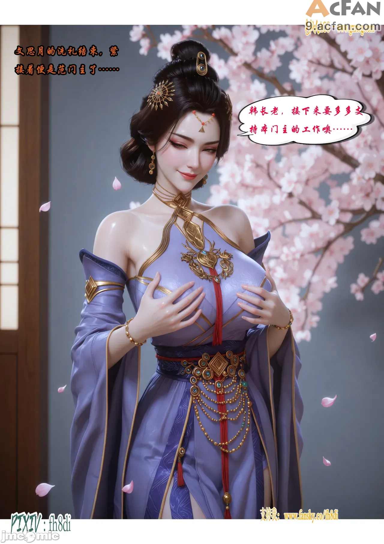 我在凡修当魔头01-15合集, trang 820