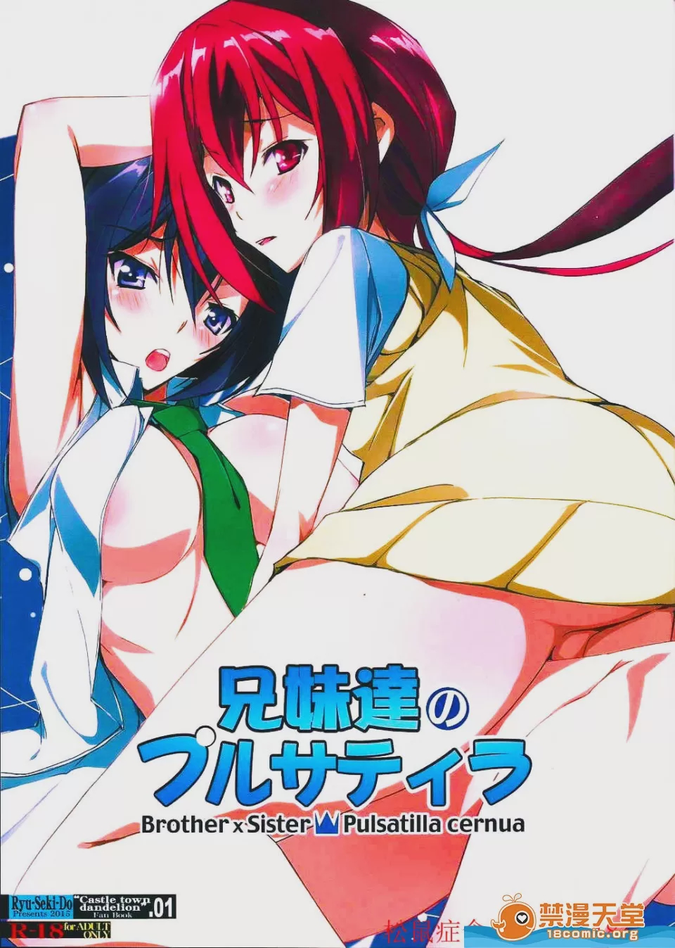 第1话, 페이지 2