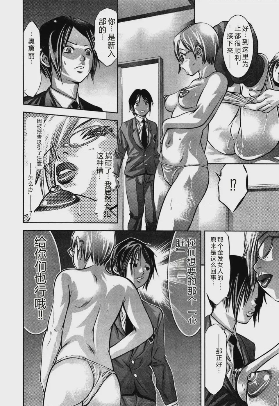 第 1 章, страница 156