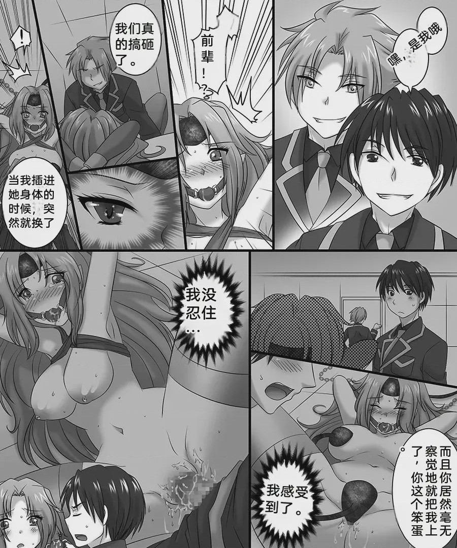 第1话, pahina 14