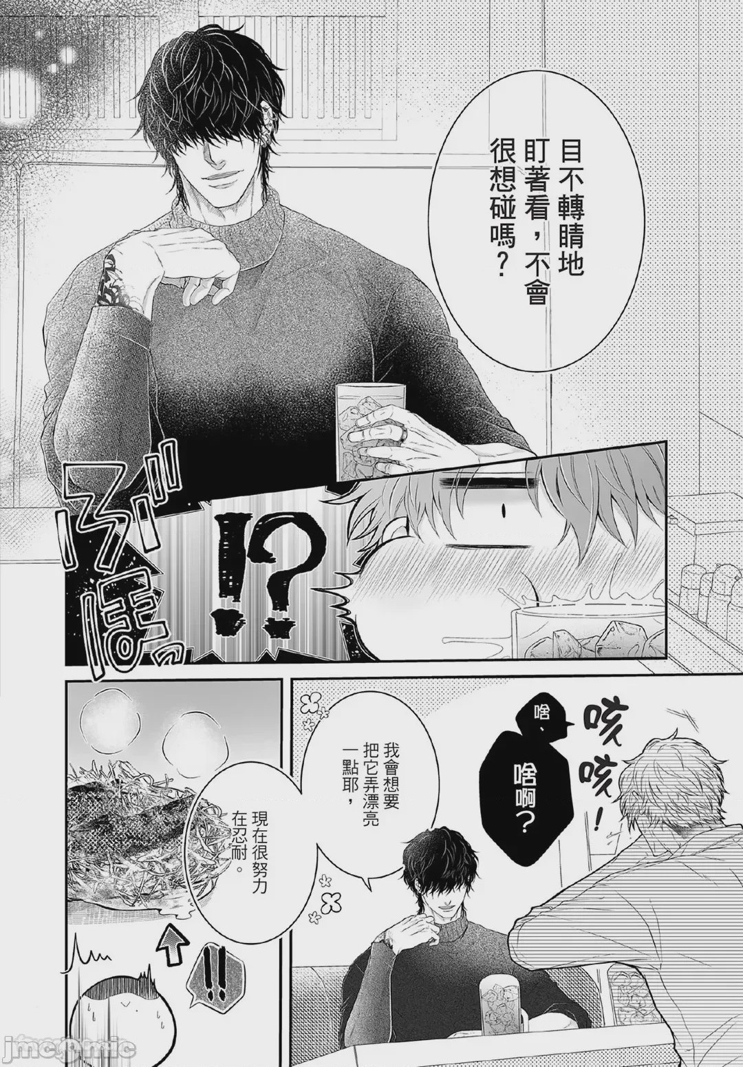 第1话, pahina 137