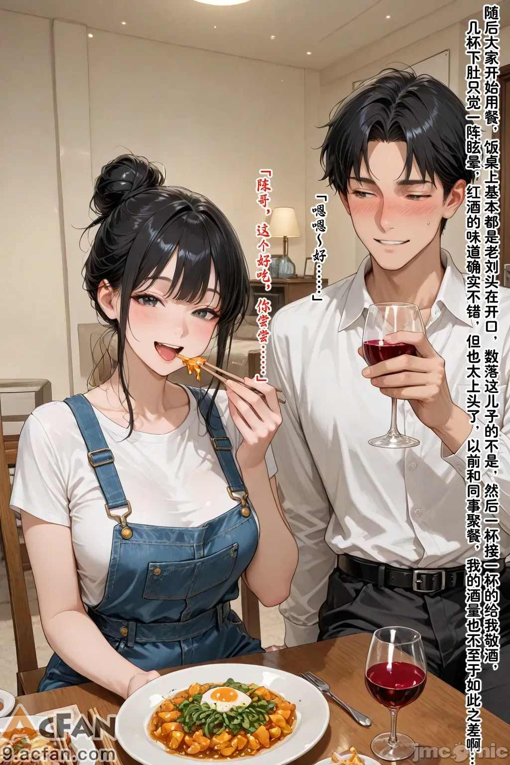 老婆的怪癖_1，第 49 頁